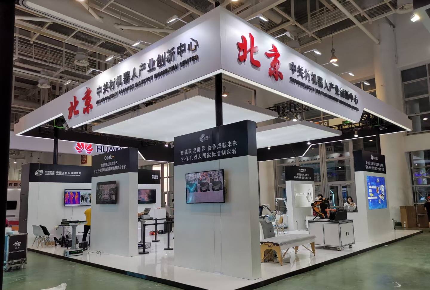 廣州展覽會搭建公司布展中關村機器人產業創新中心展臺制作